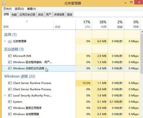 任务管理器如何修改快捷键_修改快捷键的方法