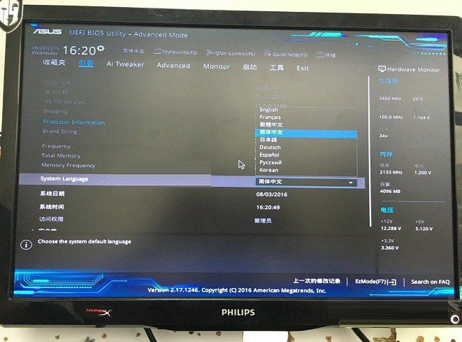 无效的分区表怎么解决_电脑提示无效的分区表修复教程