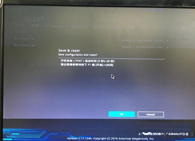 无效的分区表怎么解决_电脑提示无效的分区表修复教程