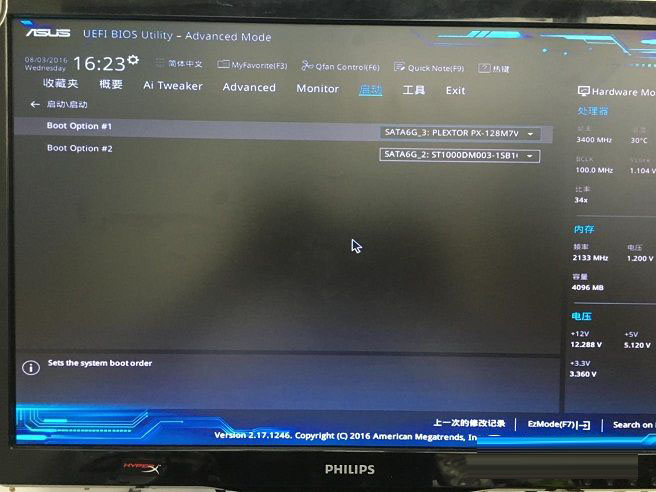 无效的分区表怎么解决_电脑提示无效的分区表修复教程