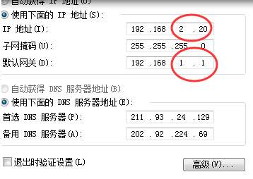默认网关不在由ip地址和子网掩码定义的同一网络段上_默认网关与ip地址和子网不符是什么意思