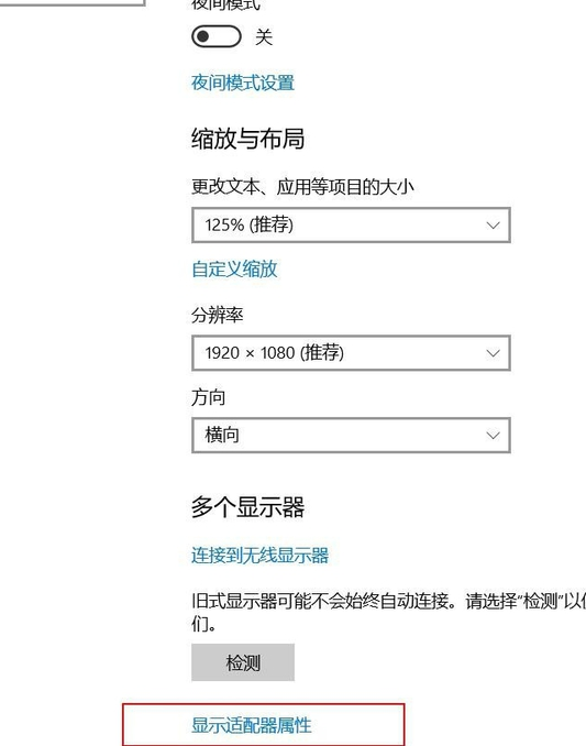 win10投影仪如何铺满全屏_win10投影仪如何铺满全屏的详细教程