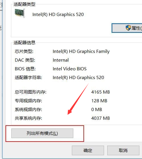 win10投影仪如何铺满全屏_win10投影仪如何铺满全屏的详细教程