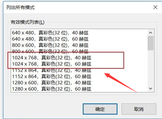 win10投影仪如何铺满全屏_win10投影仪如何铺满全屏的详细教程