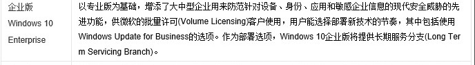 win10哪个版本流畅_win10最流畅兼容性好的版本点评
