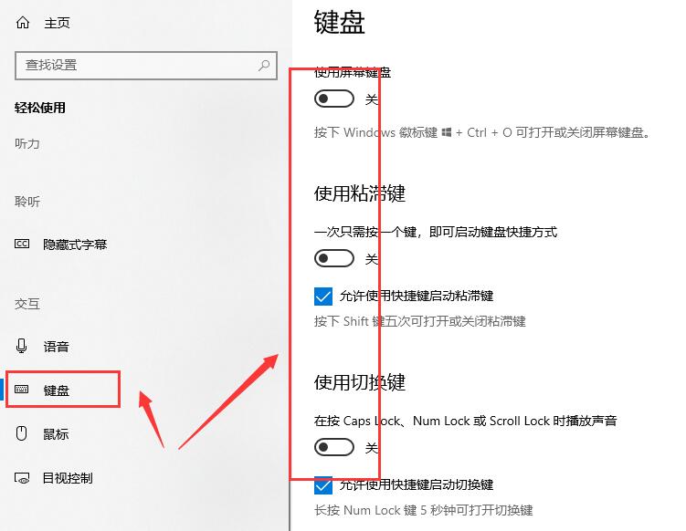 win10魔兽世界按键冲突怎么办_电脑魔兽世界shift键冲突解决教程