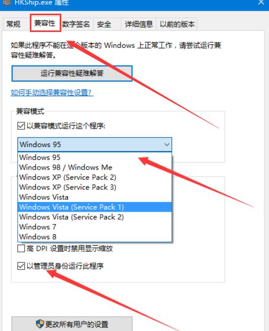 win10热血无赖不兼容怎么解决_steam热血无赖win10不兼容解决教程