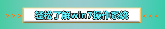 win7大量服务停止公告_最新win10操作系统安装方法教程