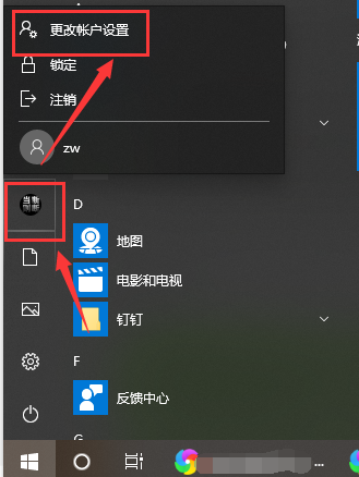 win10用户头像错误怎么办_win10设置用户头像失败的解决方法