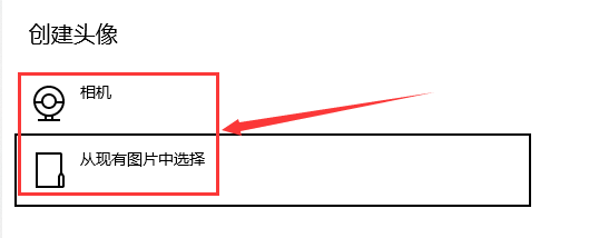 win10用户头像错误怎么办_win10设置用户头像失败的解决方法
