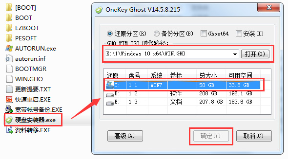 深度技术win7春节版安装教程_深度技术win7春节版安装详细教程