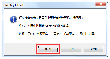 深度技术win7春节版安装教程_深度技术win7春节版安装详细教程