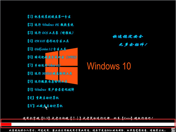 深度技术win7春节版安装教程_深度技术win7春节版安装详细教程