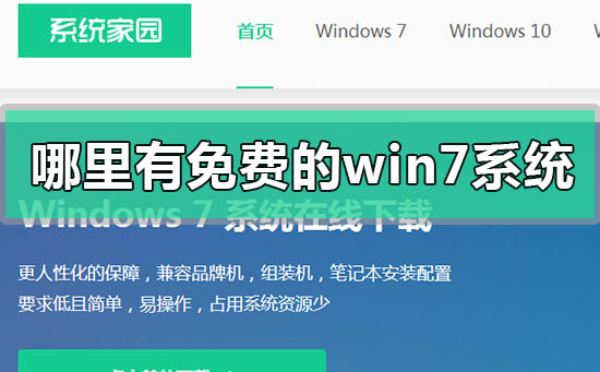 win7黑屏只有鼠标箭头恢复系统的教程步骤方法