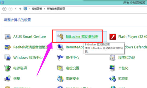 win8系统怎么加密文件_加密文件