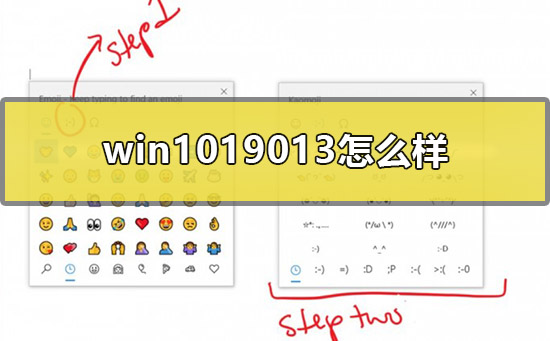 win1019013怎么样_win10 20H1 19013快速预览版点评