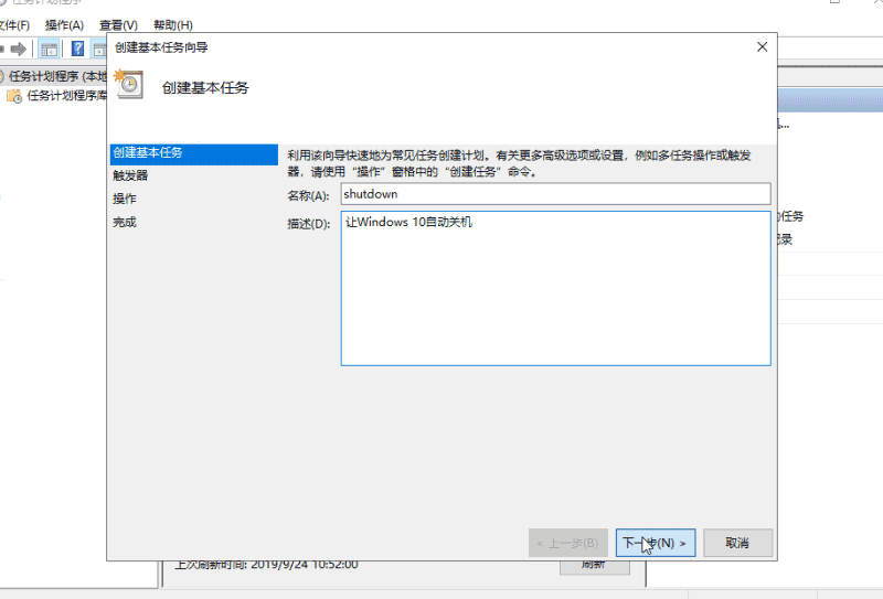 win10定时关机怎么设置_win10设置定时关机详细教程
