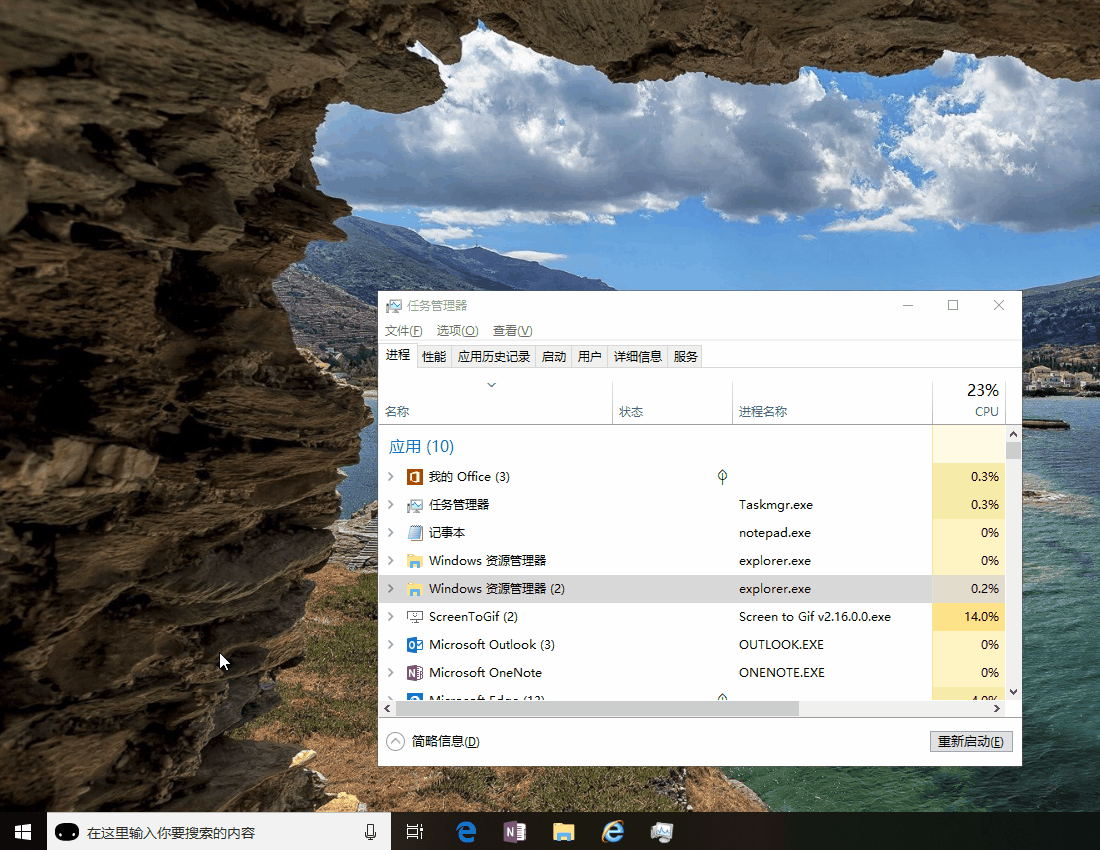 win10怎么隐藏OneDrive_OneDrive隐藏详细教程