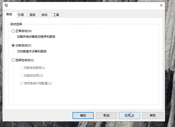 win10怎么恢复修改msconfig设置后的重启提示教程
