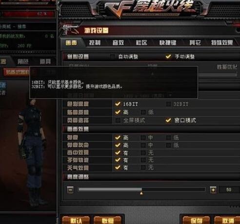cf烟雾头怎么调最清楚win7_穿越火线烟雾头调整设置教程介绍