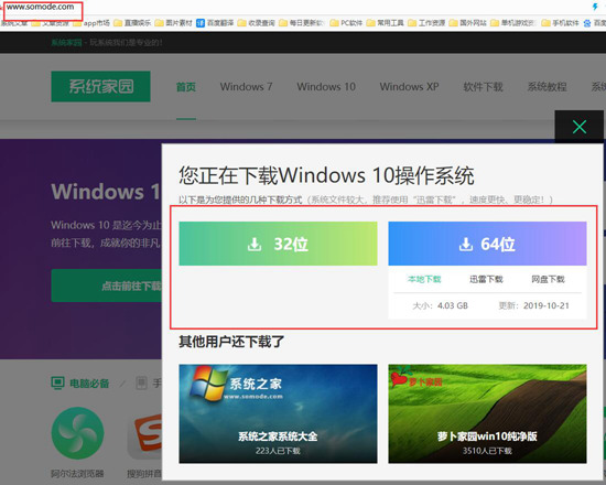 win10系统安装教程_win10系统安装教程大全