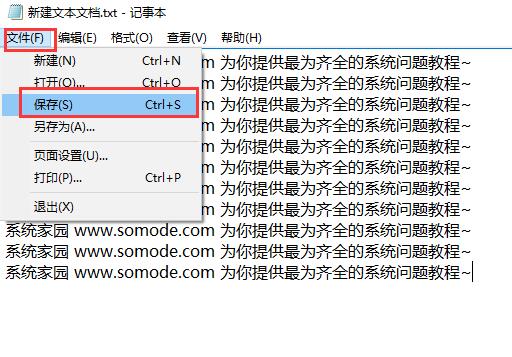 win10电脑记事本怎么保存_电脑记事本保存方法详细介绍