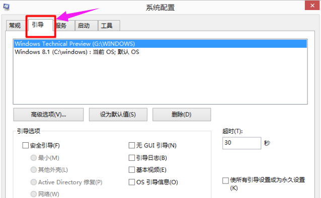 双系统怎么删除一个_win10双系统删除一个教程