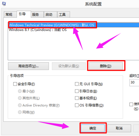双系统怎么删除一个_win10双系统删除一个教程