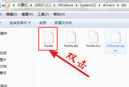 如何修改win7hosts文件_修改win7hosts文件的步骤