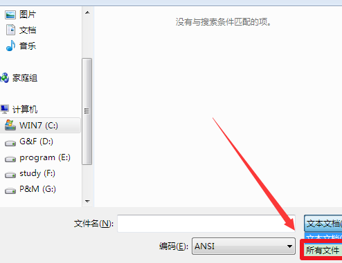 如何修改win7hosts文件_修改win7hosts文件的步骤