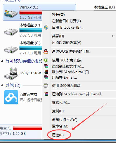 win7c盘满了怎么彻底清理_win7如何彻底清理c盘的详细步骤