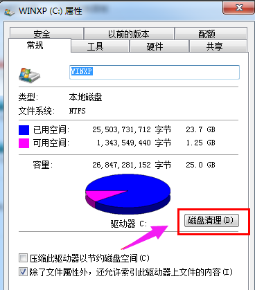 win7c盘满了怎么彻底清理_win7如何彻底清理c盘的详细步骤