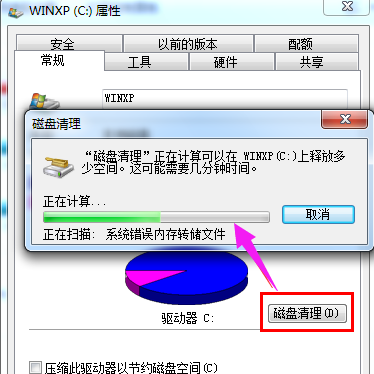 win7c盘满了怎么彻底清理_win7如何彻底清理c盘的详细步骤