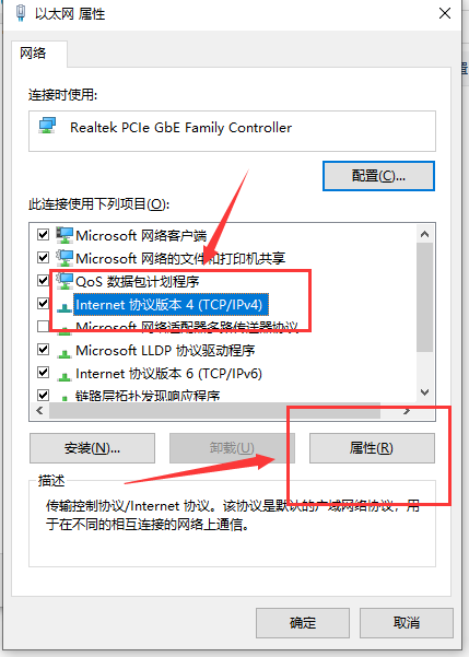 win10以太网无internet怎么办_win10以太网无internet解决方案