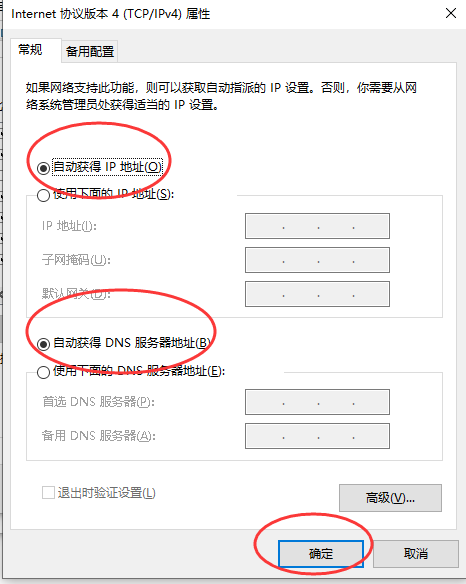win10以太网无internet怎么办_win10以太网无internet解决方案