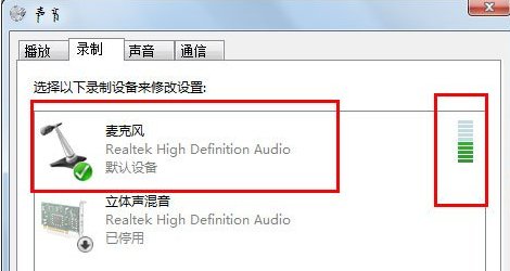 win7耳麦说话没声音怎么办_win7耳麦说话没声音的解决方法