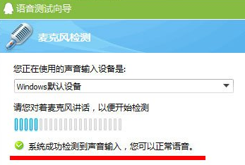 win7耳麦说话没声音怎么办_win7耳麦说话没声音的解决方法