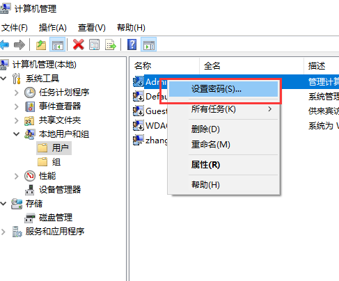 win10账户密码忘记了_win10账户密码忘记了解决方案