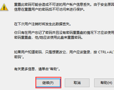 win10账户密码忘记了_win10账户密码忘记了解决方案