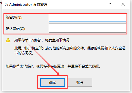 win10账户密码忘记了_win10账户密码忘记了解决方案