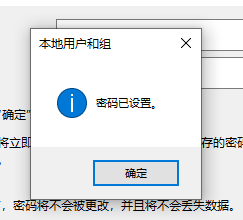 win10账户密码忘记了_win10账户密码忘记了解决方案