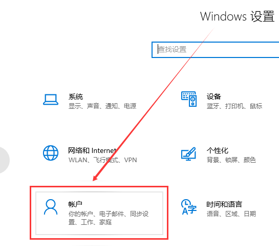 win10账户怎么退出登录_win10账户退出登录的方法