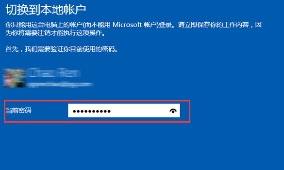 win10账户怎么退出登录_win10账户退出登录的方法