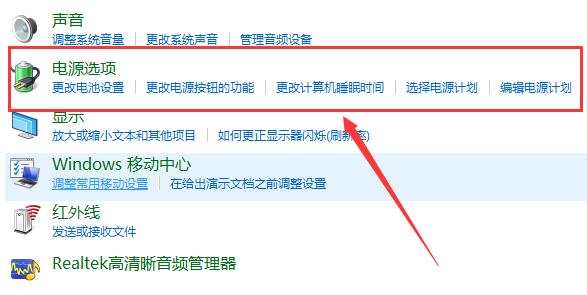 win10电源管理在哪里_win10电源管理打开方法