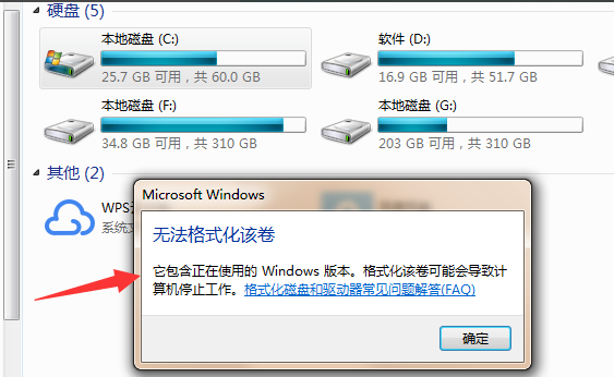 win7c盘如何格式化_win7c盘格式化图文详解教程