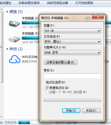 win7c盘如何格式化_win7c盘格式化图文详解教程