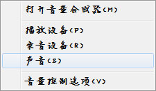 win7麦克风没声音怎么设置_win7麦克风没声音设置方法步骤教程