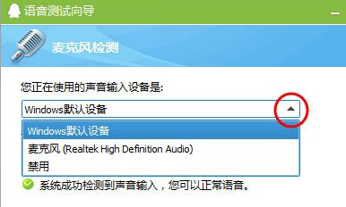 win7麦克风没声音怎么设置_win7麦克风没声音设置方法步骤教程