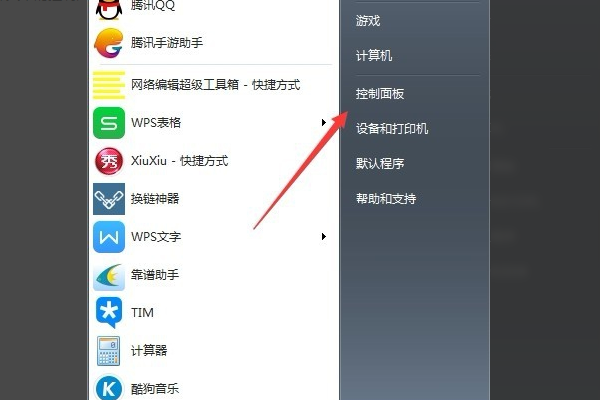 win7鼠标没有滚轮设置怎么办_win7鼠标没有滚轮设置的解决方法