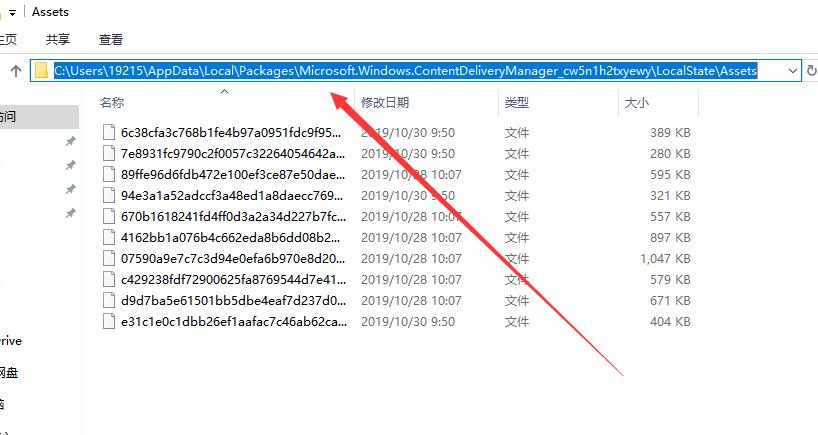 win10锁屏壁纸在哪里_win10锁屏壁纸保存位置介绍